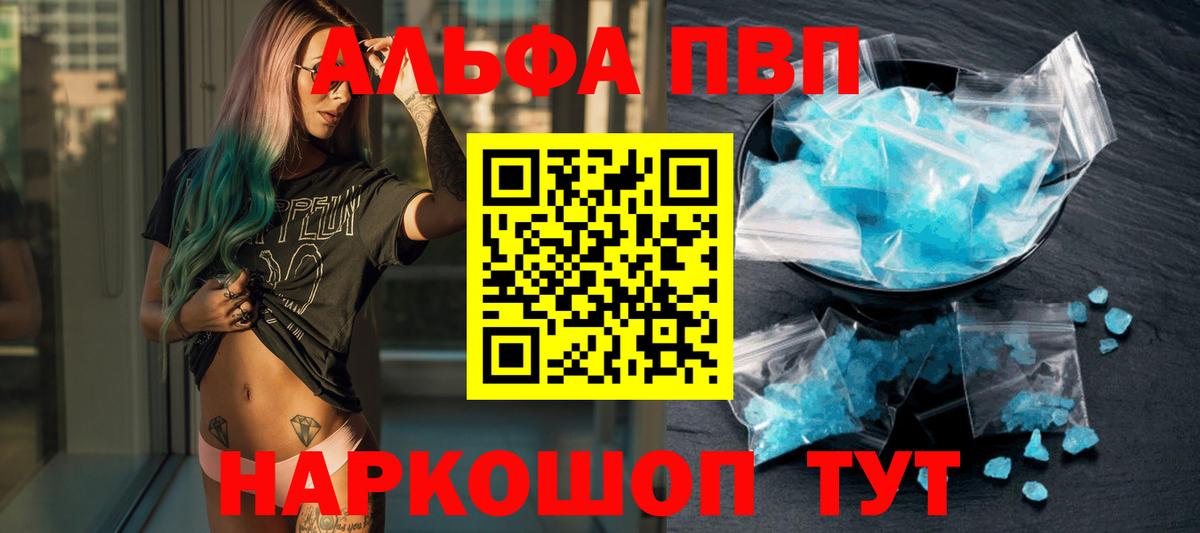 APVP VHQ  Вход с VPN  Гулькевичи  Alpha-PVP мука  Alfa_PVP  A PVP VHQ 