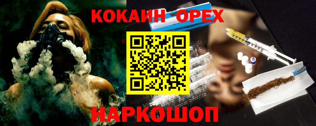 купить закладку  COCAIN  Вход с VPN  Гулькевичи  COCAIN 99%  Кокаин Перу 