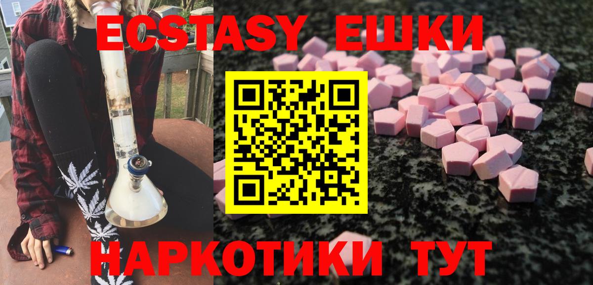 Экстази XTC Гулькевичи