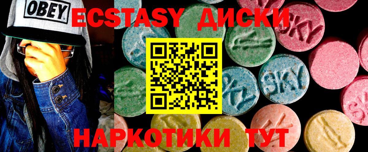 ЭКСТАЗИ MDMA  Вход с VPN  Экстази диски  Гулькевичи 