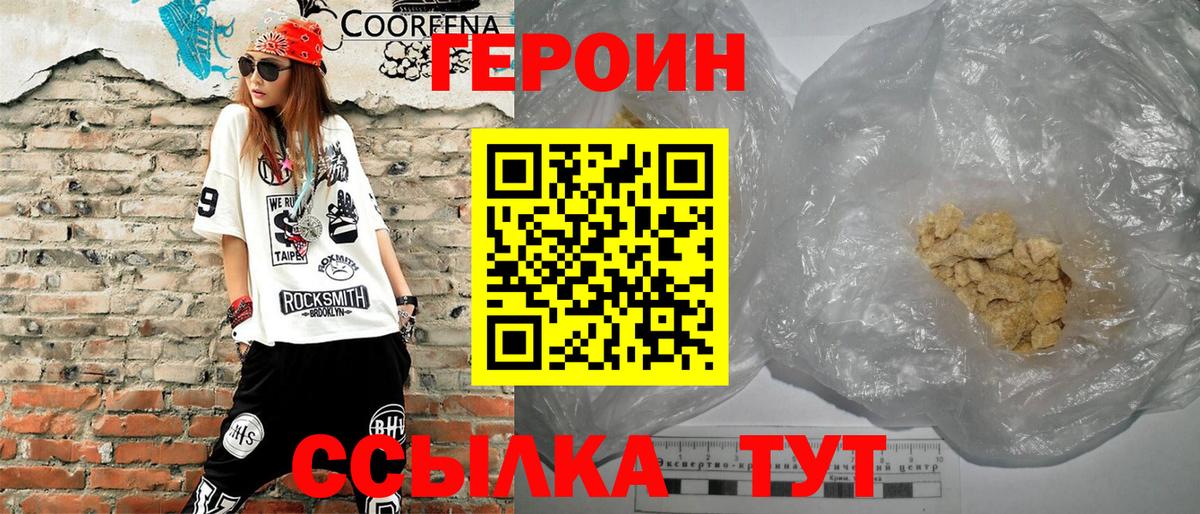 Героин Афган  Вход с VPN  Гулькевичи 