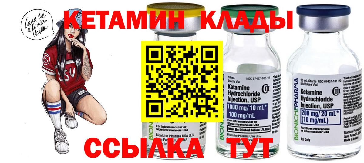 КЕТАМИН ketamine  Кетамин VHQ  Вход с VPN  Гулькевичи 