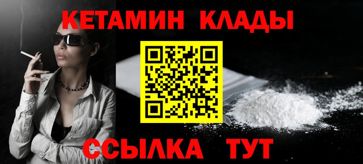 Кетамин ketamine Гулькевичи