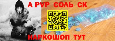 а пвп мука Балаково