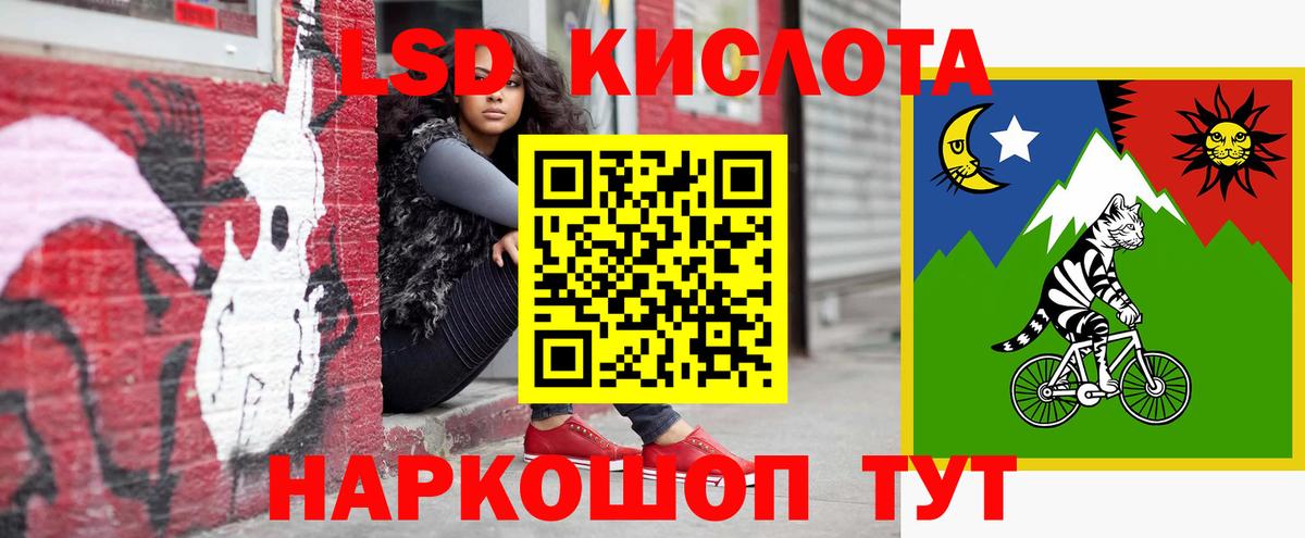Лсд 25 экстази  Лсд 25 экстази ecstasy  ЛСД экстази ecstasy  Вход с VPN  Гулькевичи 