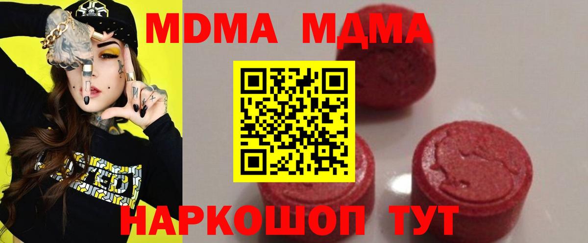 Гулькевичи  MDMA crystal  МДМА VHQ  Вход с VPN 