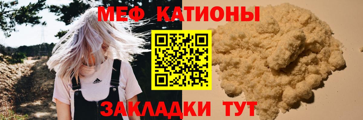 Гулькевичи  МЯУ-МЯУ мука  МЕФ  Вход с VPN  МЕФ мука 