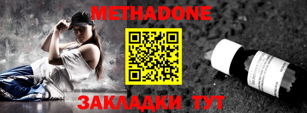 Метадон мёд  Метадон мёд  мега как зайти  Гулькевичи  Вход с VPN 