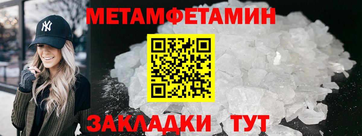 МЕТАМФЕТАМИН Декстрометамфетамин 99.9% Гулькевичи