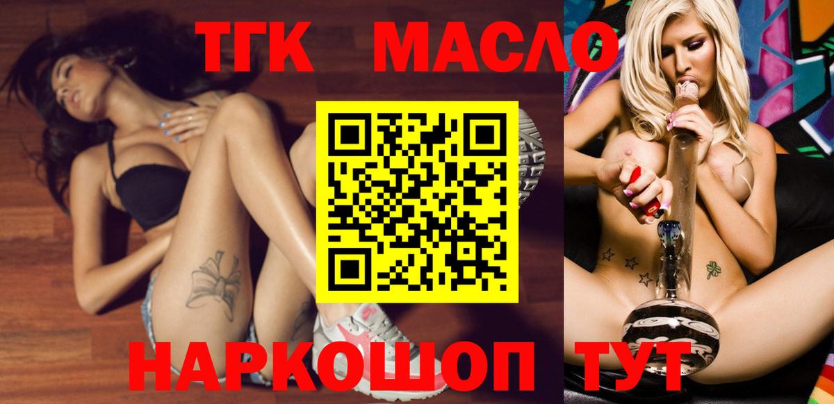 ТГК концентрат Гулькевичи
