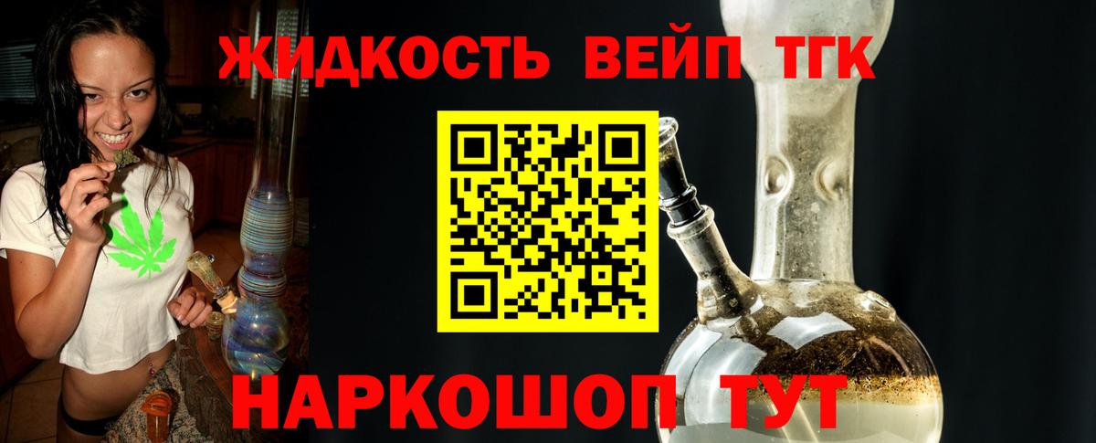 Гулькевичи  ТГК Wax  Вход с VPN  ТГК вейп с тгк 