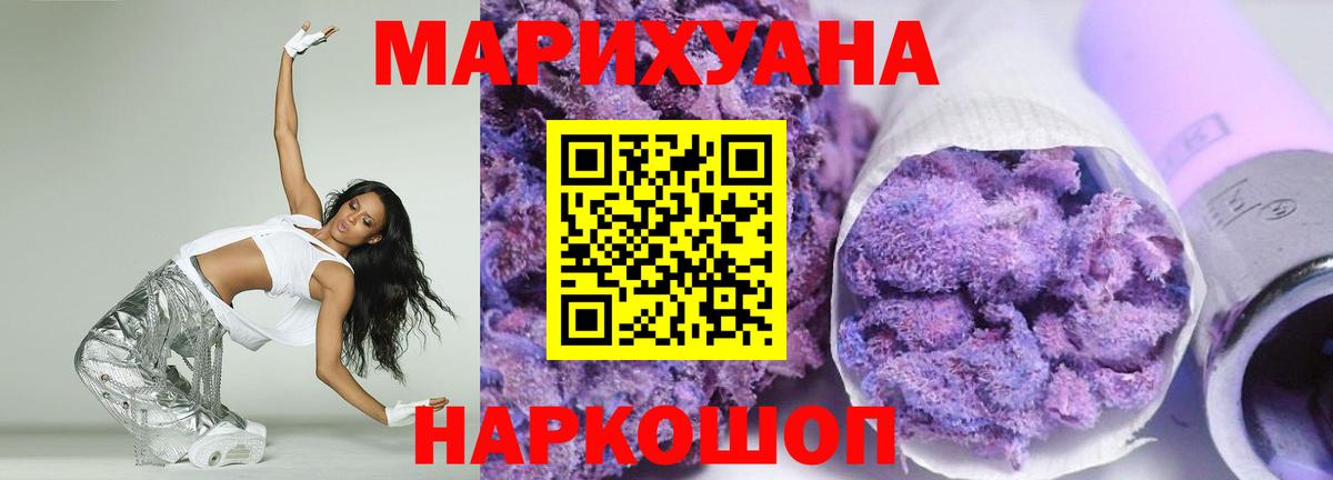 Шишки марихуана AK-47 Гулькевичи
